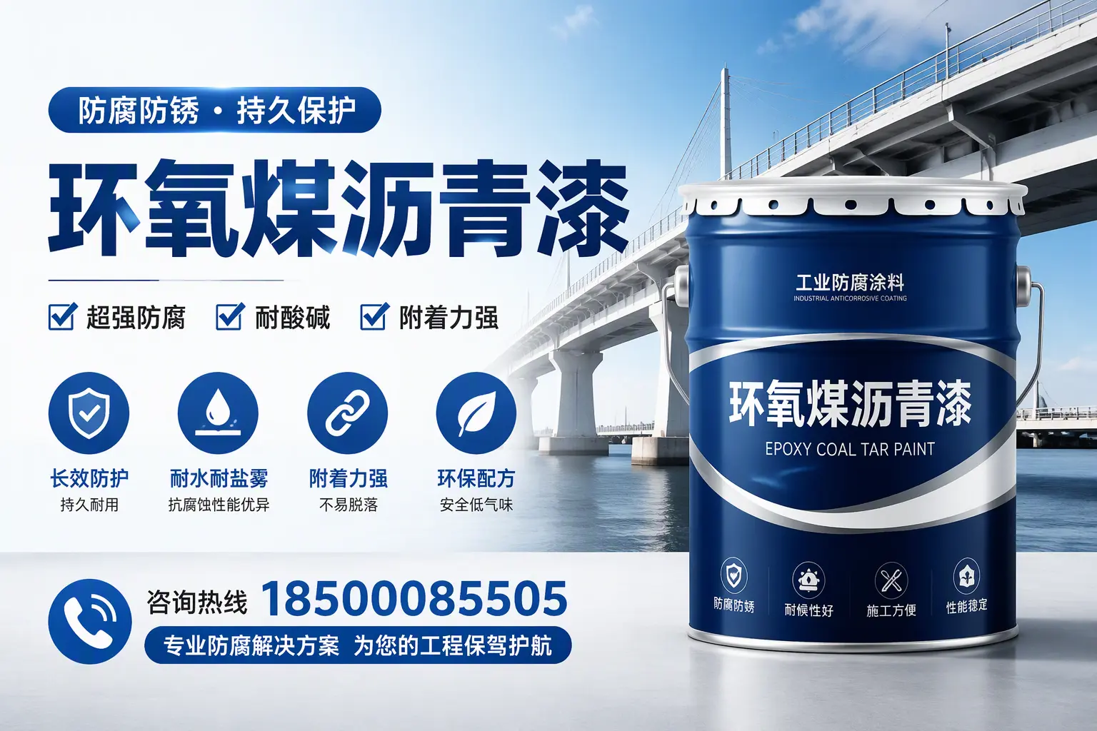环氧煤沥青漆与其他涂料的对比分析,助你在内江做出明智选择